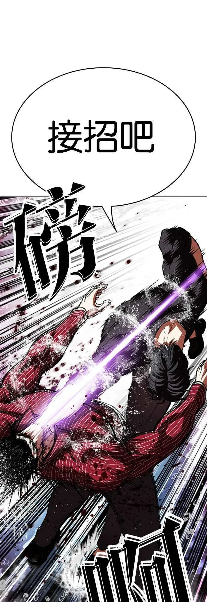 [第548话] 釜山 [完] 第115页