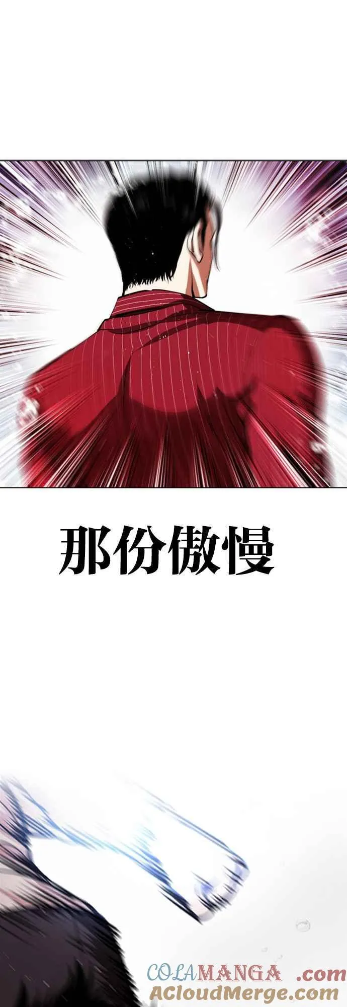 [第548话] 釜山 [完] 第69页