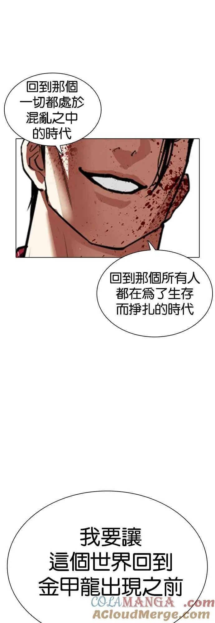 [第548话] 釜山 [完] 第37页