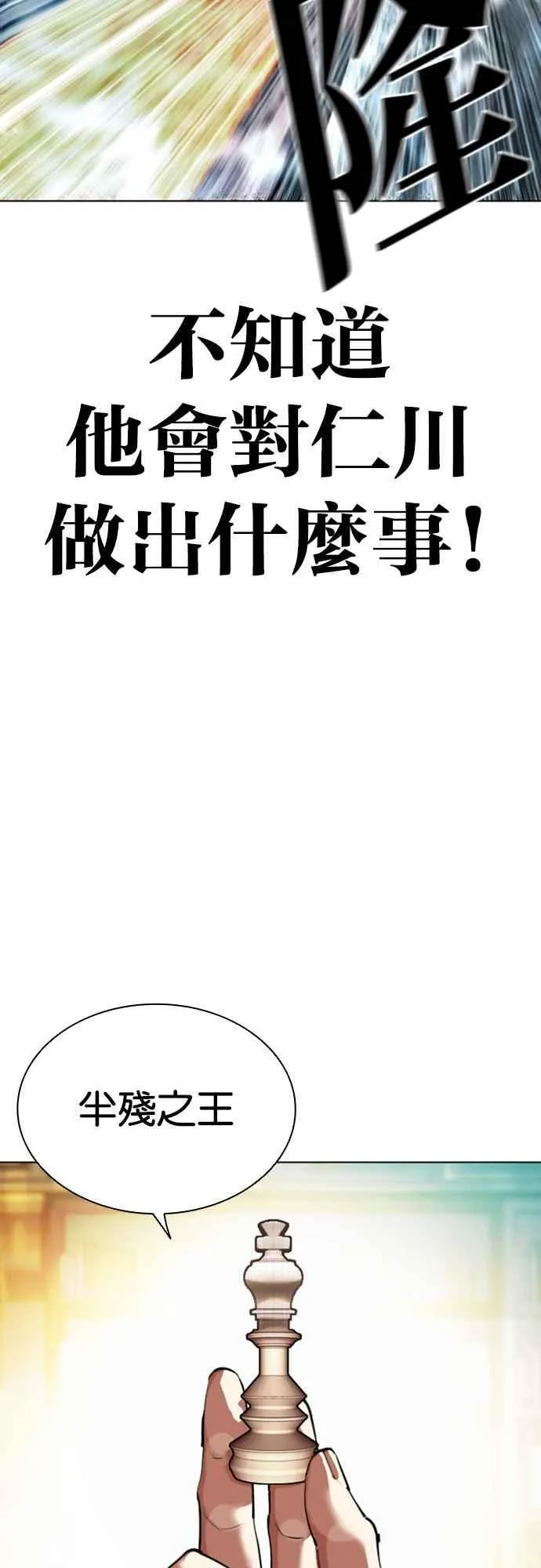 [第548话] 釜山 [完] 第7页