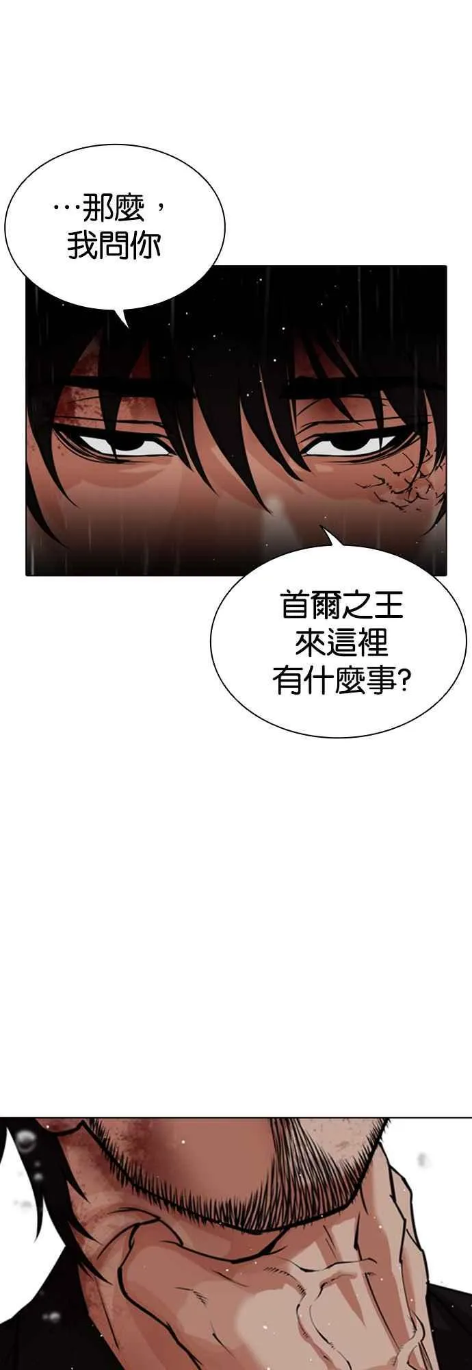 [第548话] 釜山 [完] 第28页