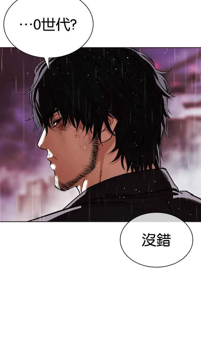 [第548话] 釜山 [完] 第36页