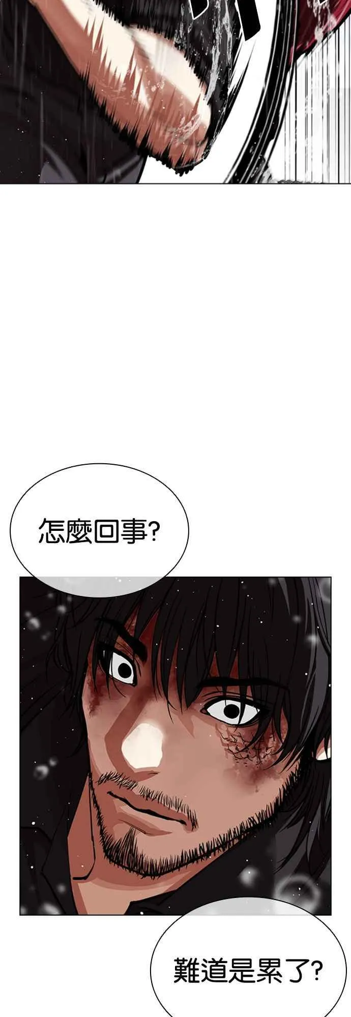 [第548话] 釜山 [完] 第106页