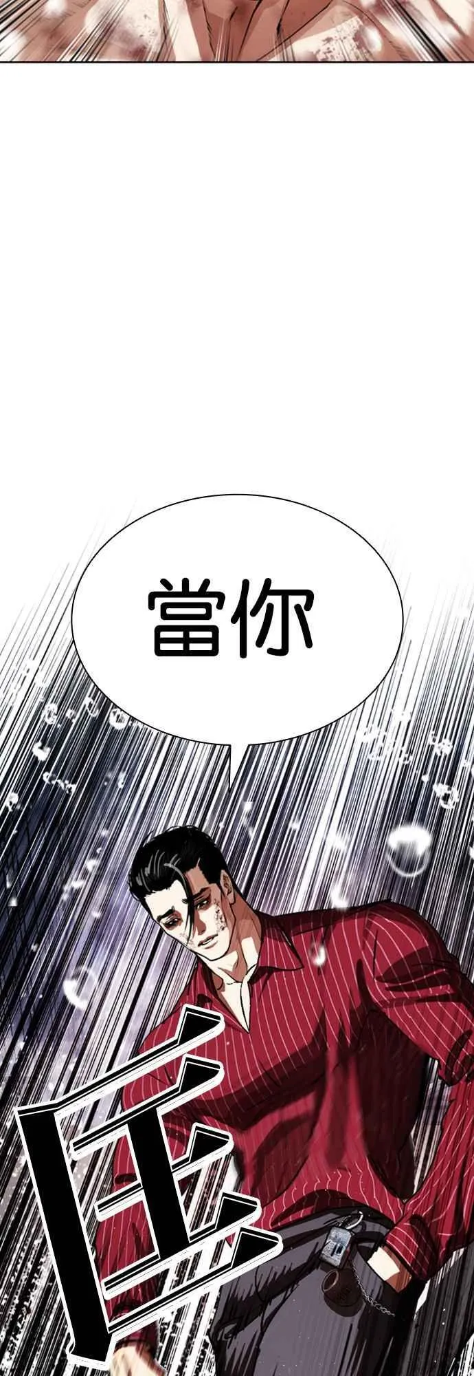 [第548话] 釜山 [完] 第98页