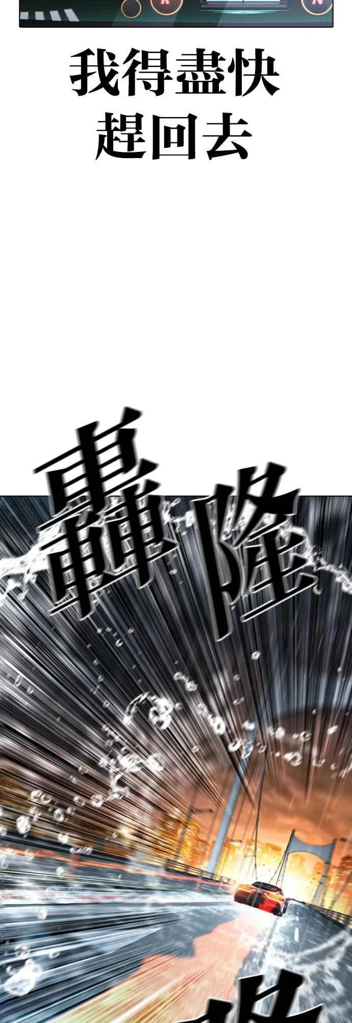 [第548话] 釜山 [完] 第6页