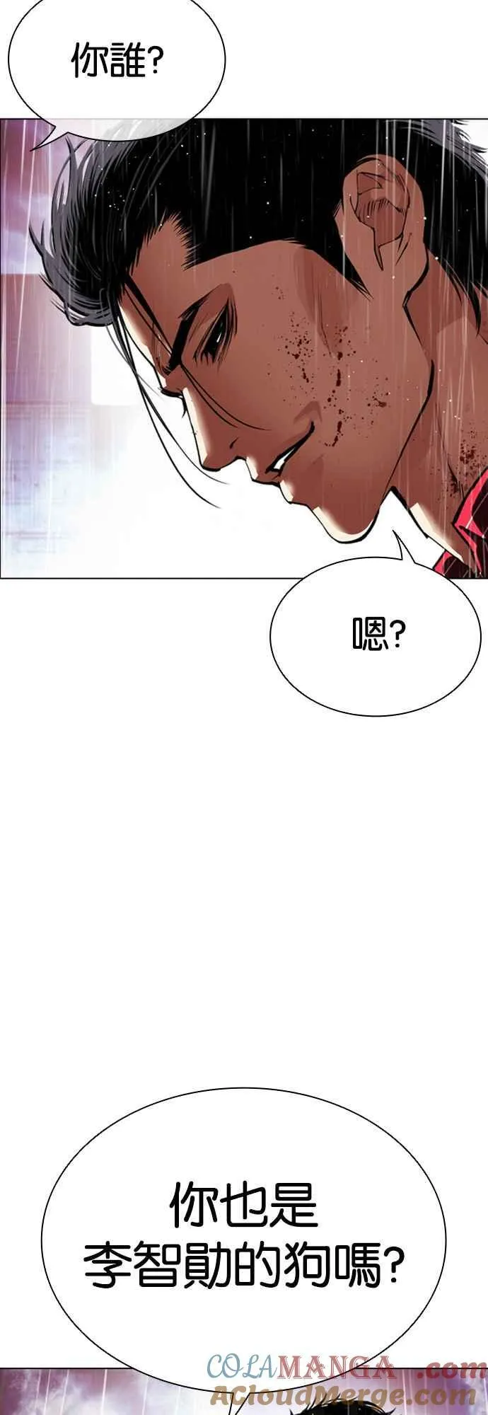 [第548话] 釜山 [完] 第13页