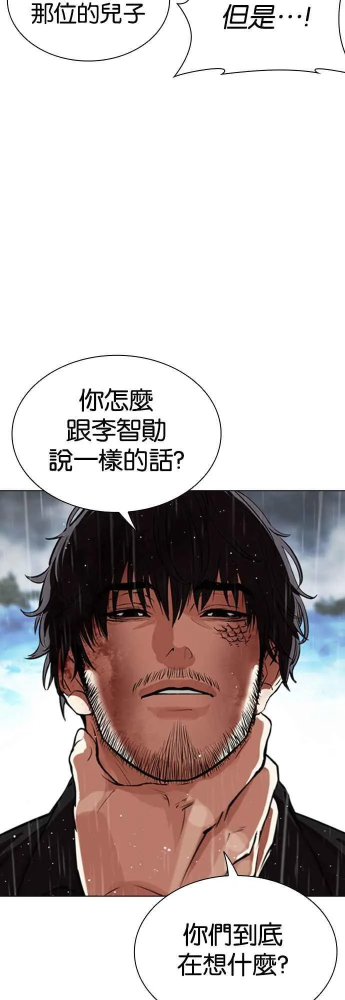 [第548话] 釜山 [完] 第31页