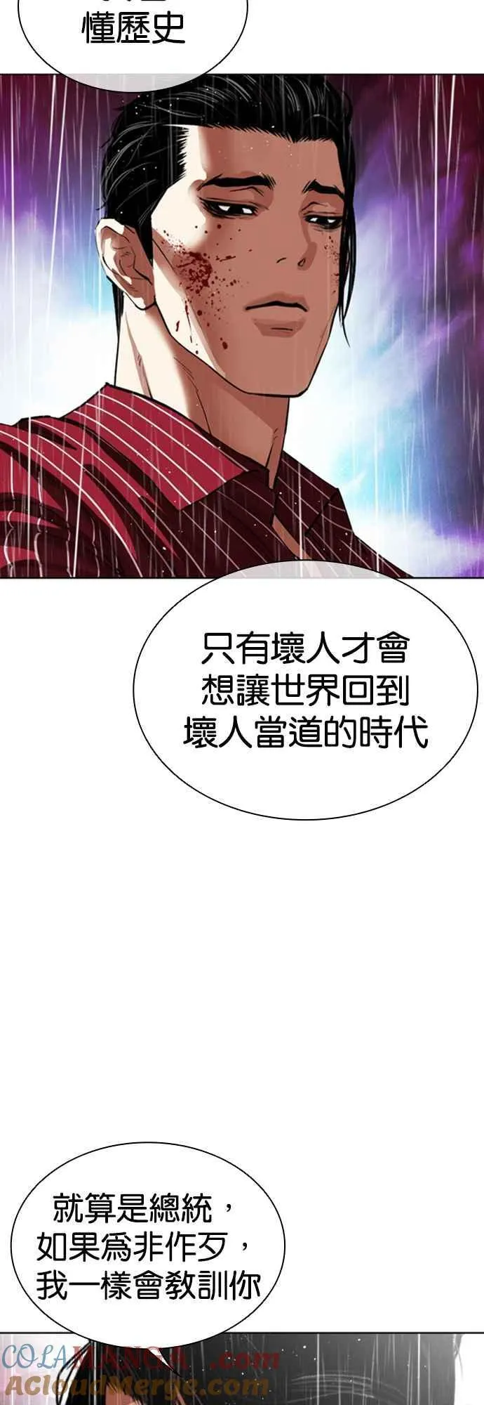 [第548话] 釜山 [完] 第49页