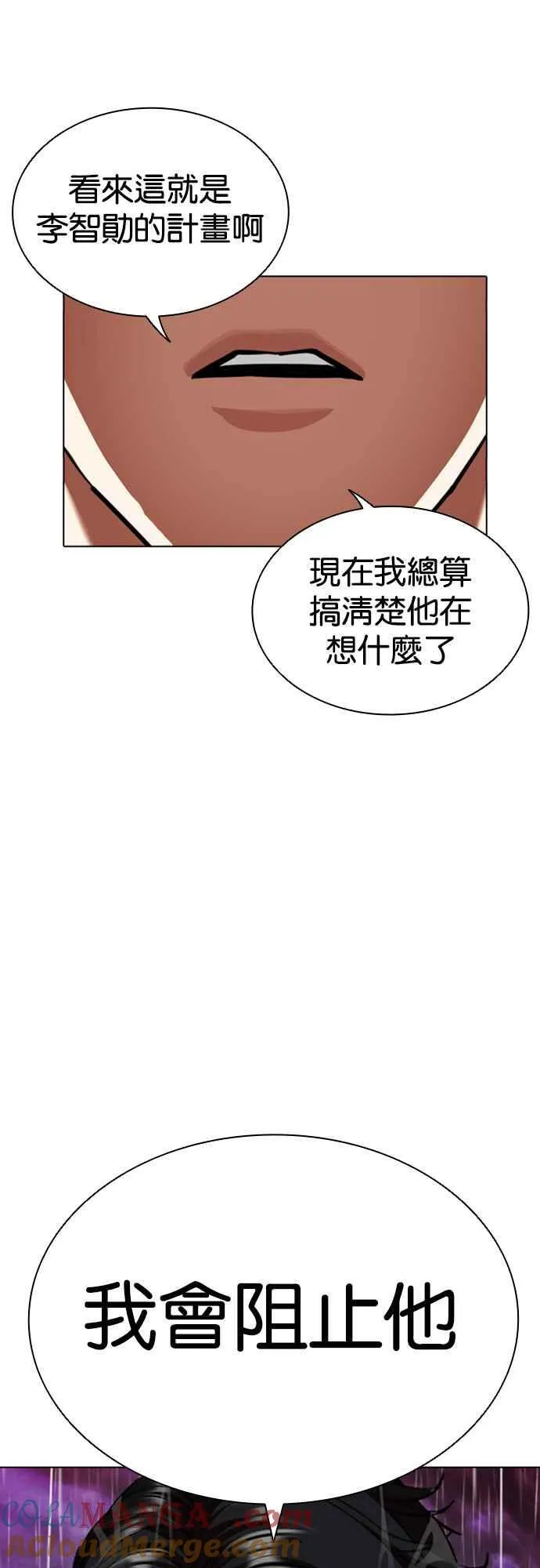 [第548话] 釜山 [完] 第41页
