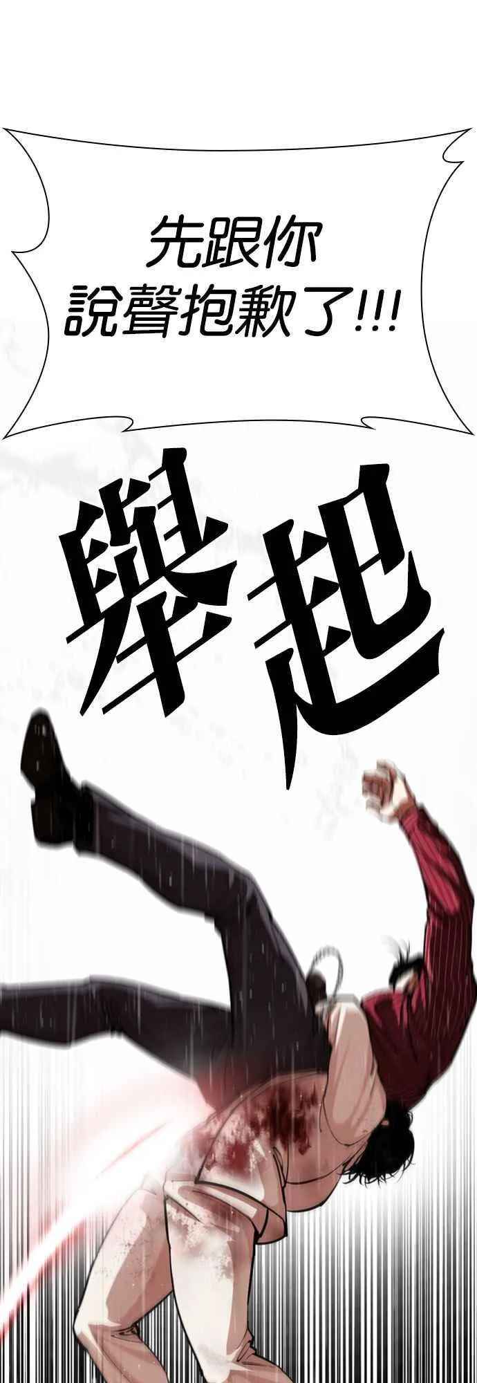 [第548话] 釜山 [完] 第80页
