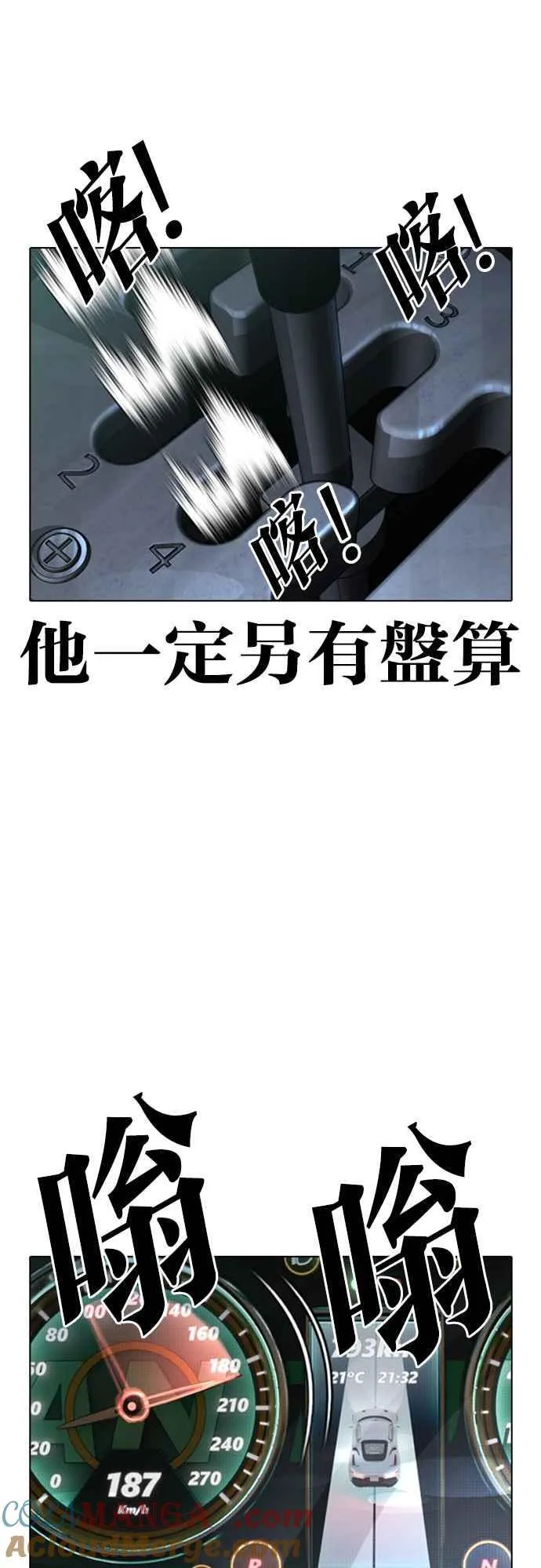 [第548话] 釜山 [完] 第5页