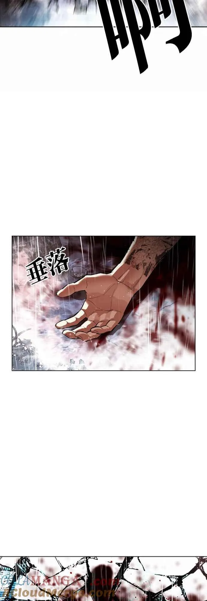 [第548话] 釜山 [完] 第61页