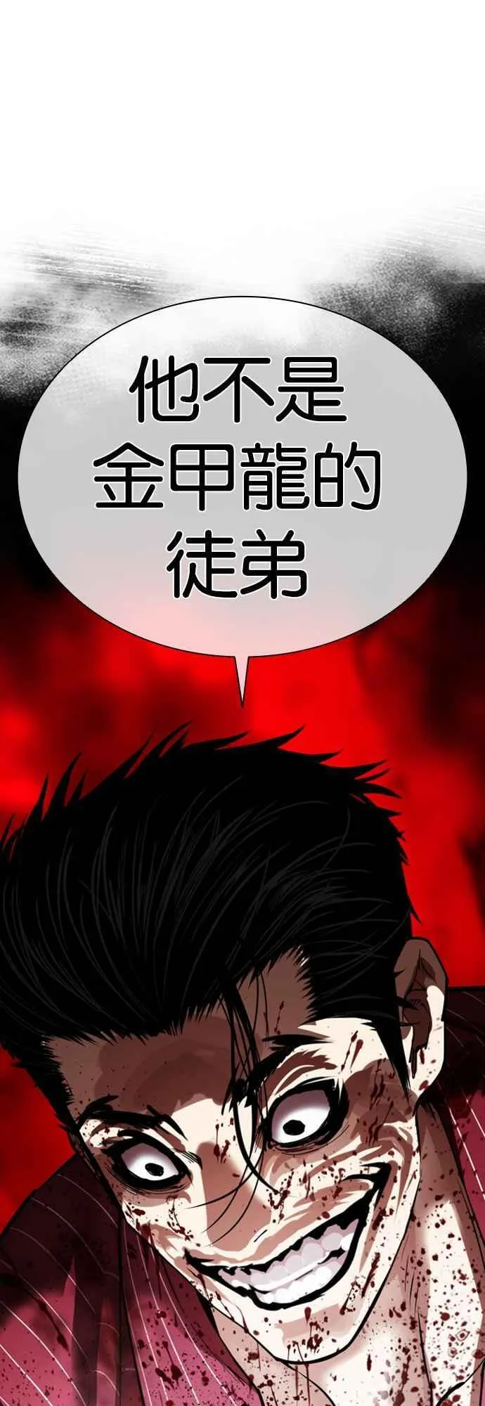 [第548话] 釜山 [完] 第136页