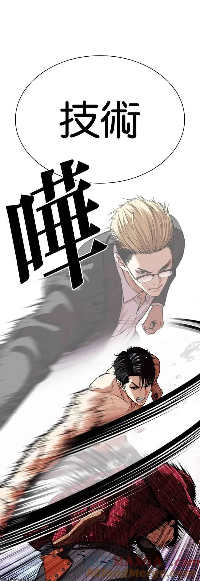 [第548话] 釜山 [完] 第93页