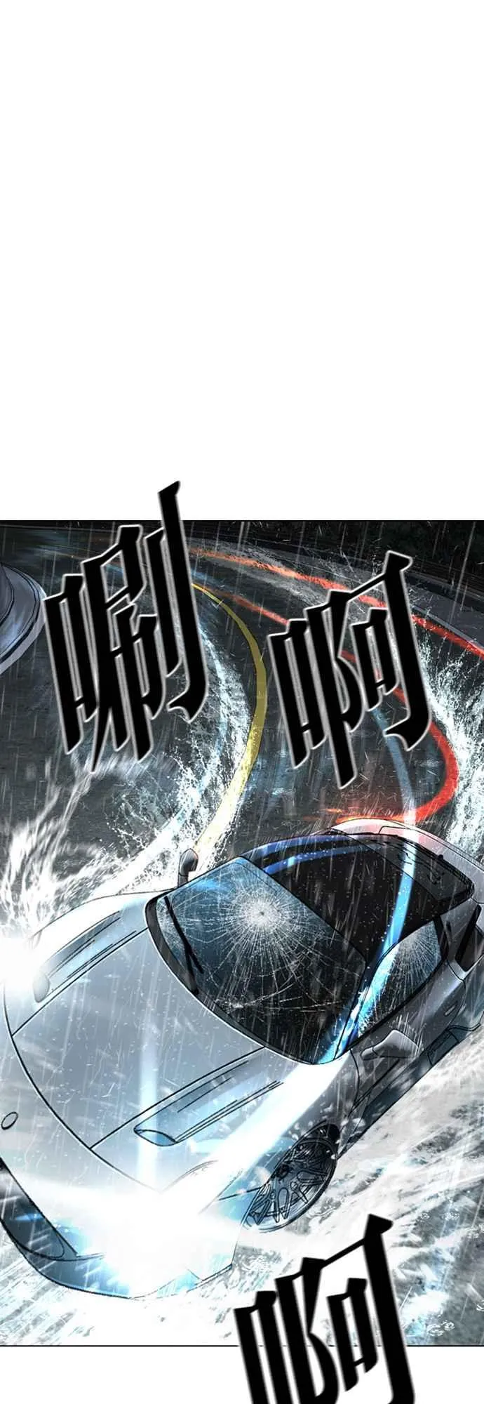 [第548话] 釜山 [完] 第2页