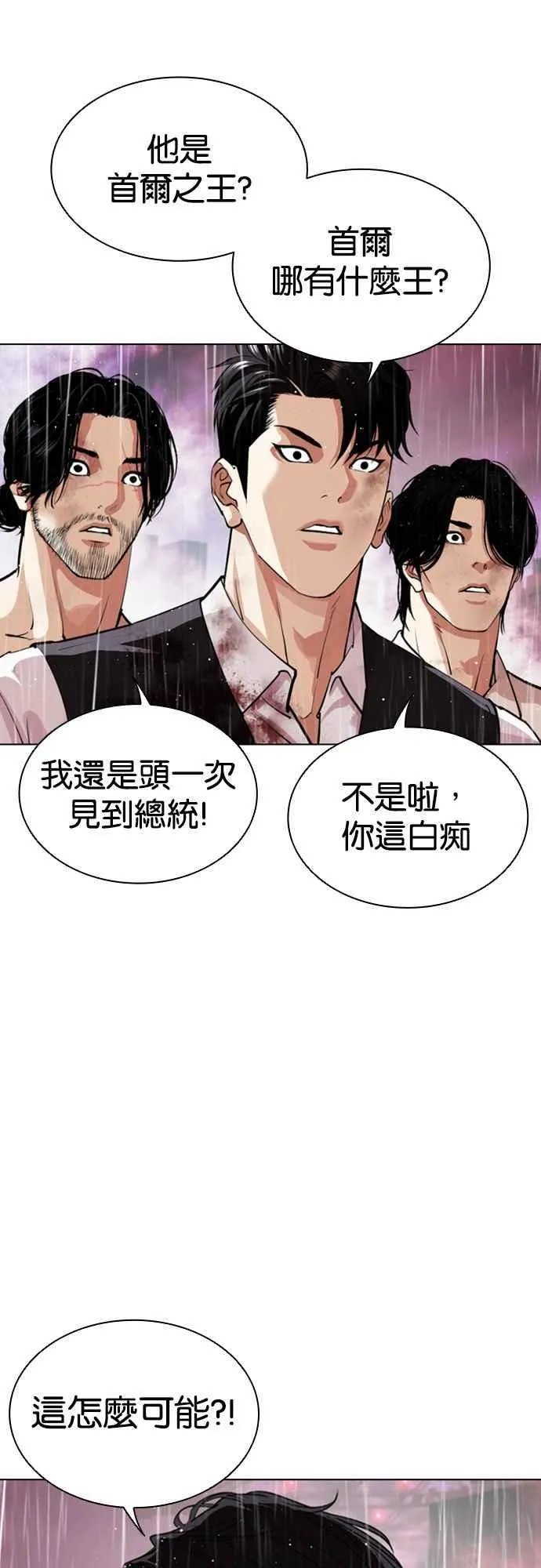[第548话] 釜山 [完] 第23页