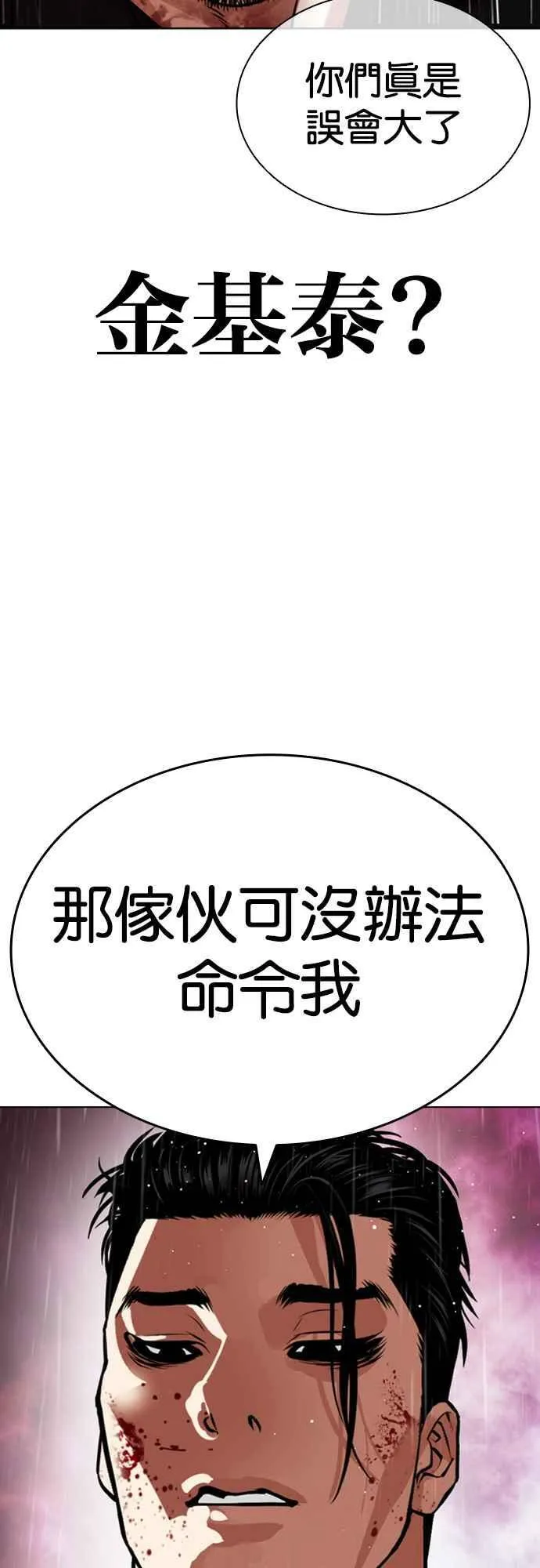 [第548话] 釜山 [完] 第26页