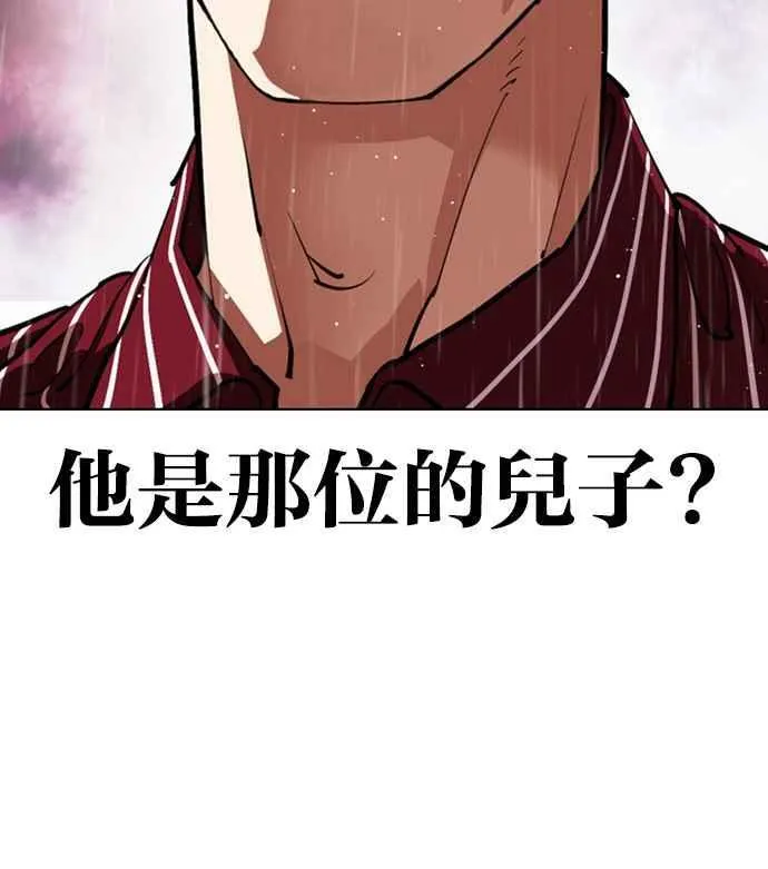 [第548话] 釜山 [完] 第27页