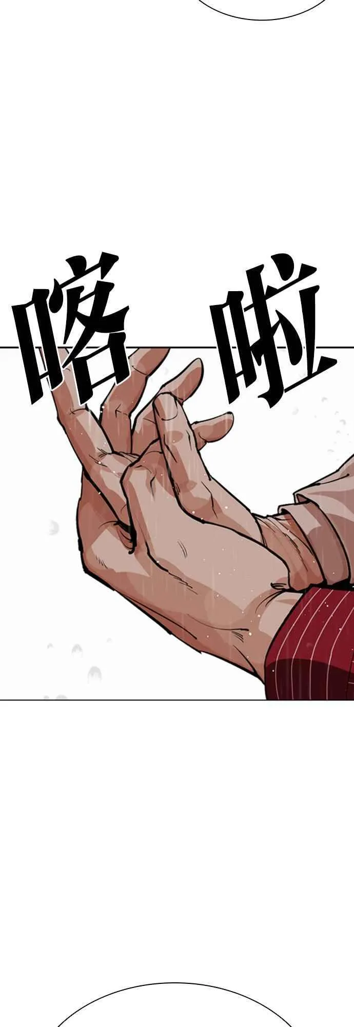[第548话] 釜山 [完] 第82页