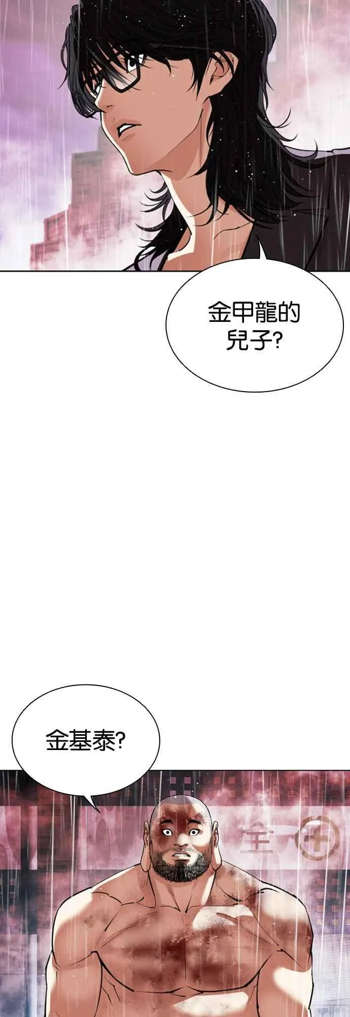 [第548话] 釜山 [完] 第24页