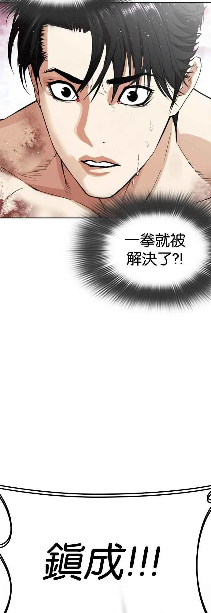 [第548话] 釜山 [完] 第63页