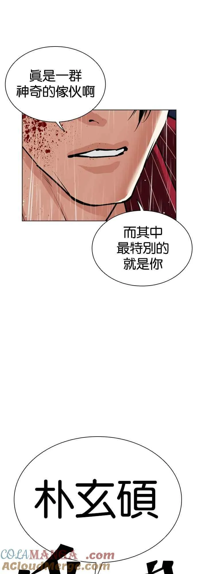 [第548话] 釜山 [完] 第85页