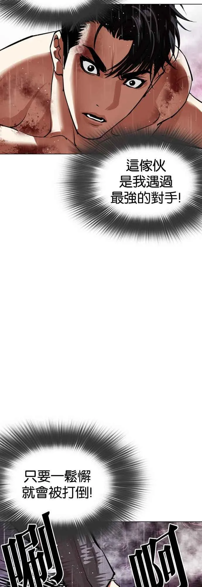 [第548话] 釜山 [完] 第87页