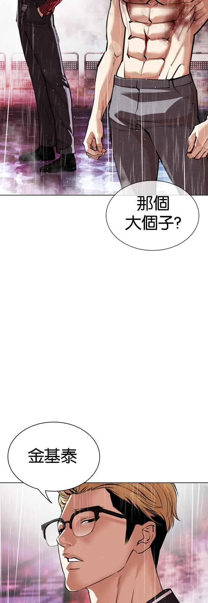 [第548话] 釜山 [完] 第20页