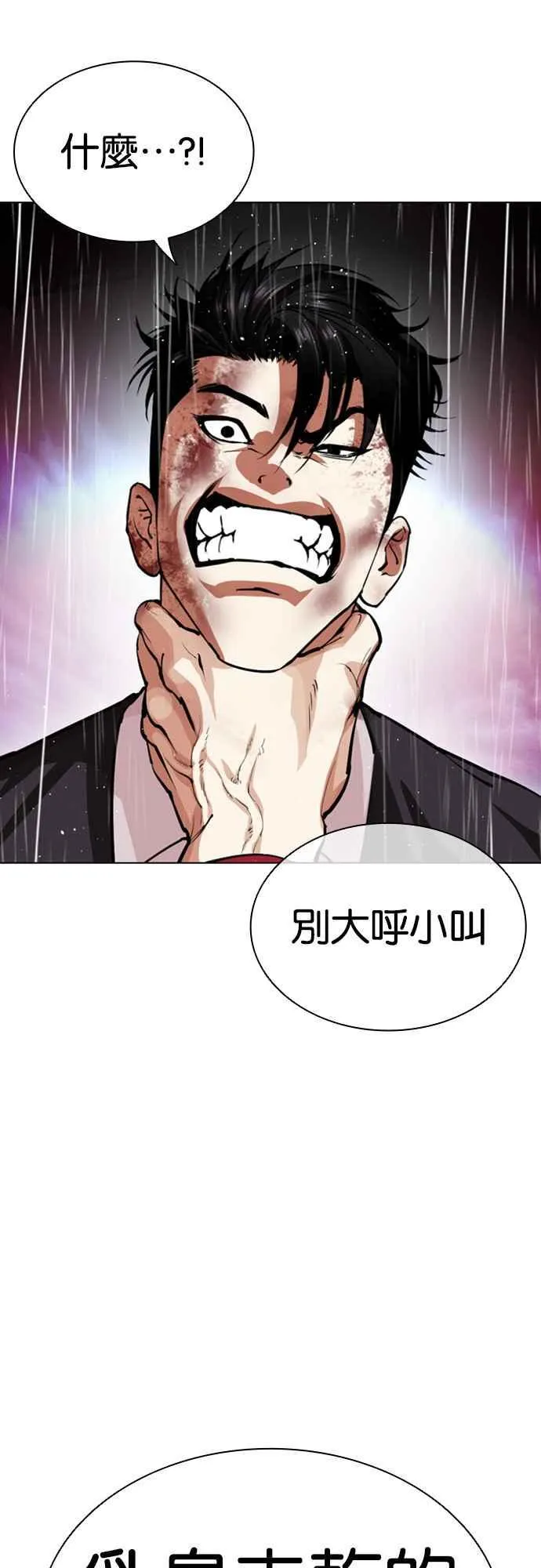 [第548话] 釜山 [完] 第72页