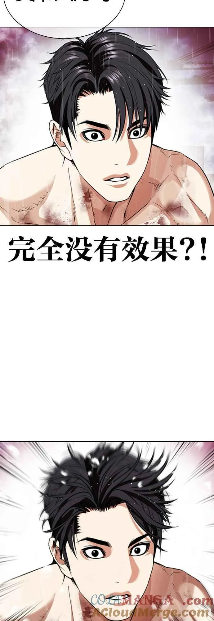 [第548话] 釜山 [完] 第97页