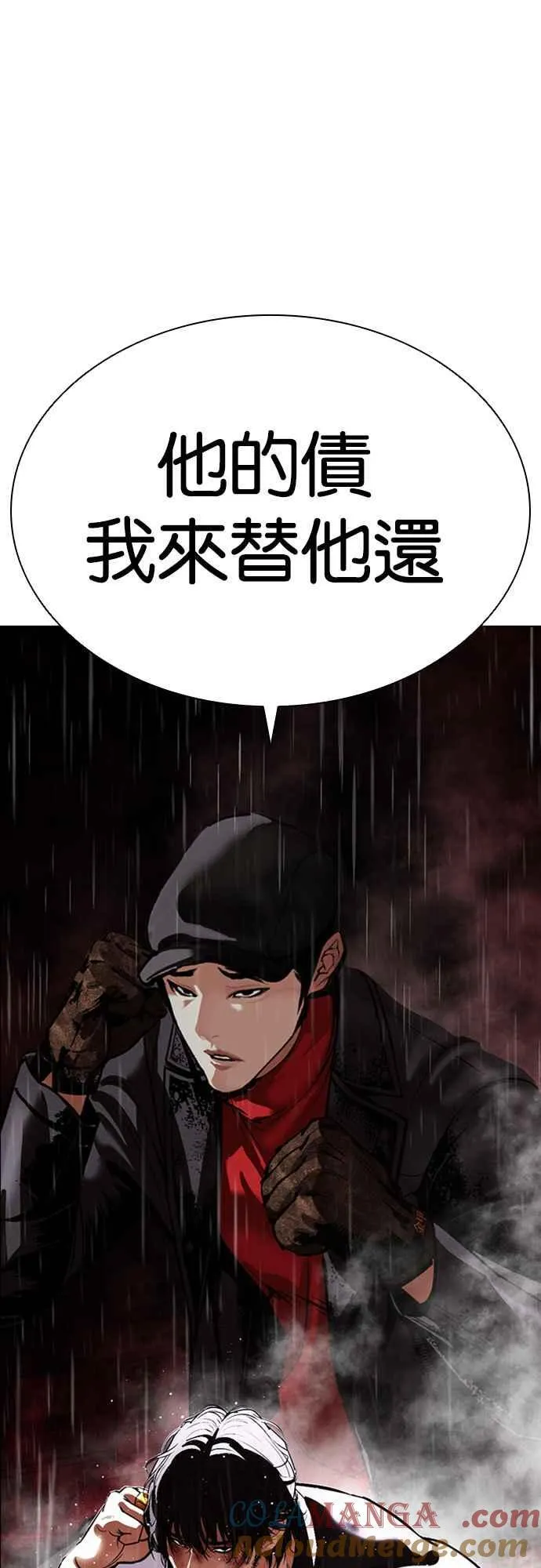 [第548话] 釜山 [完] 第109页