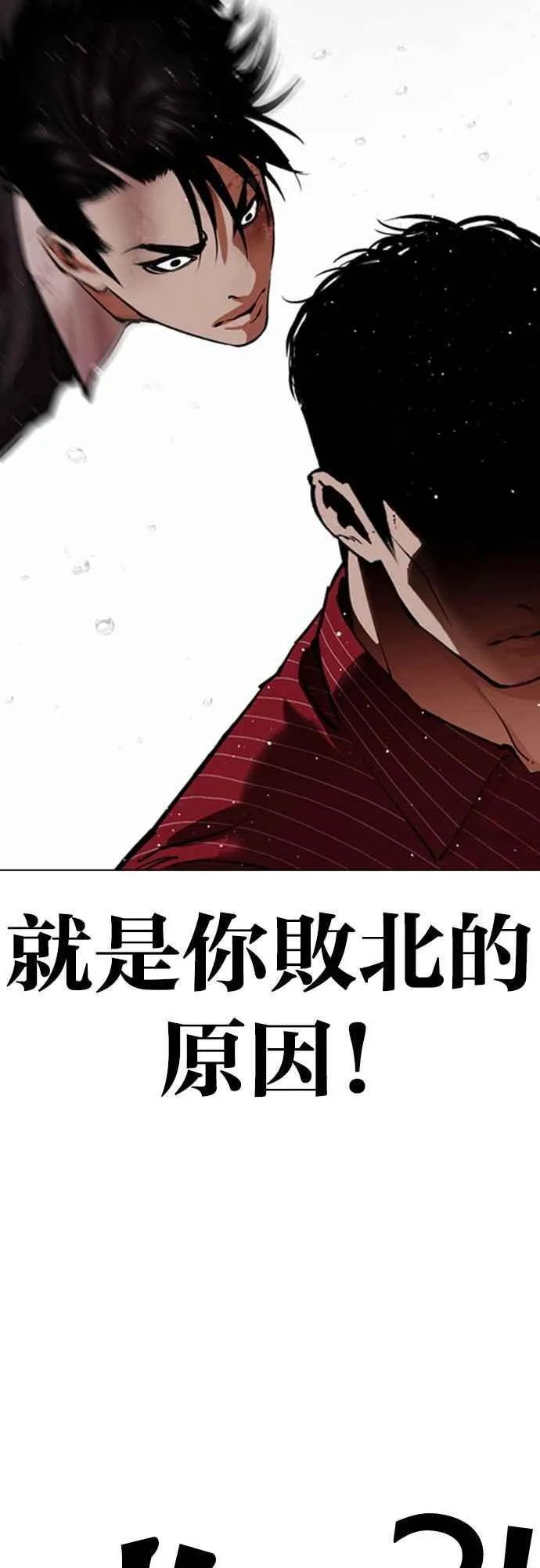 [第548话] 釜山 [完] 第70页