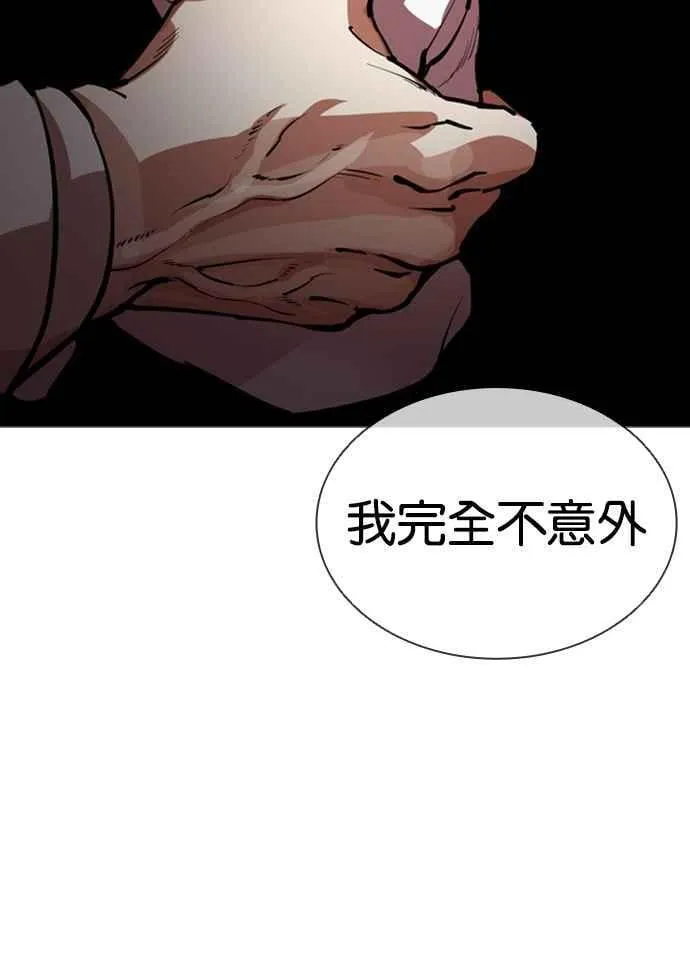 [第548话] 釜山 [完] 第79页