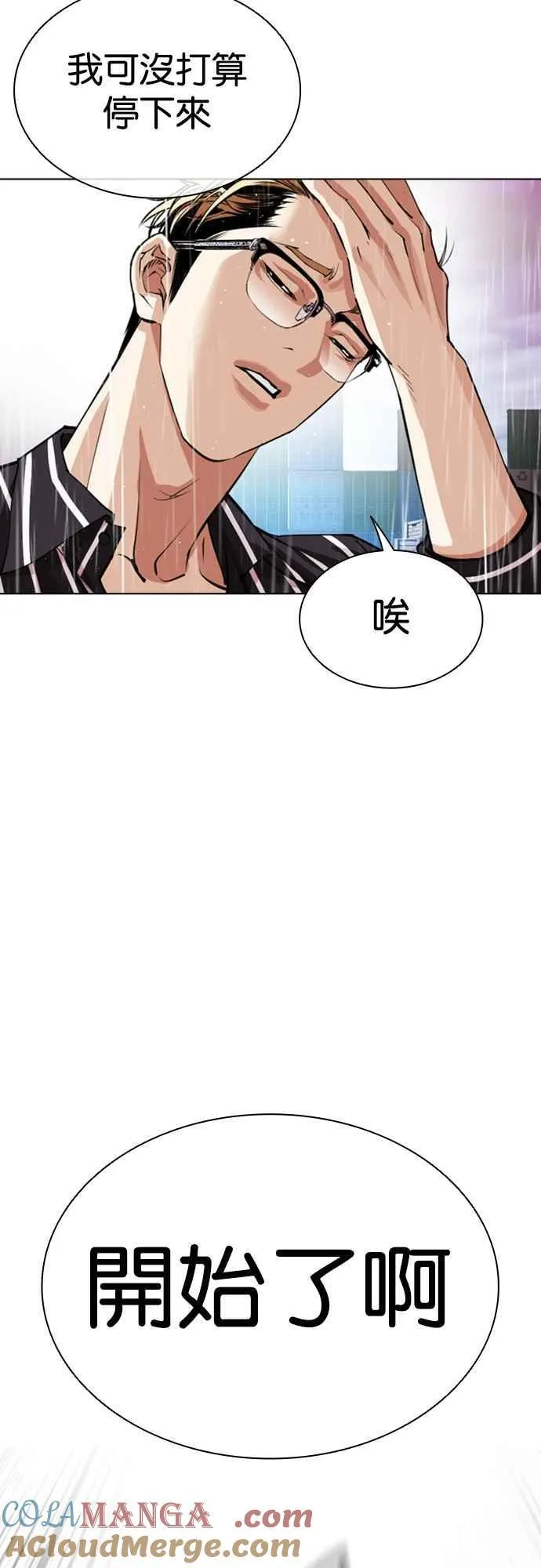 [第548话] 釜山 [完] 第53页
