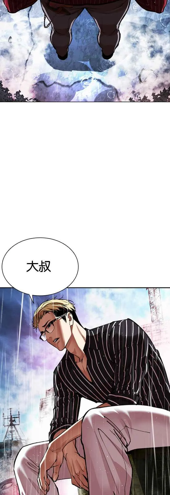 [第548话] 釜山 [完] 第127页