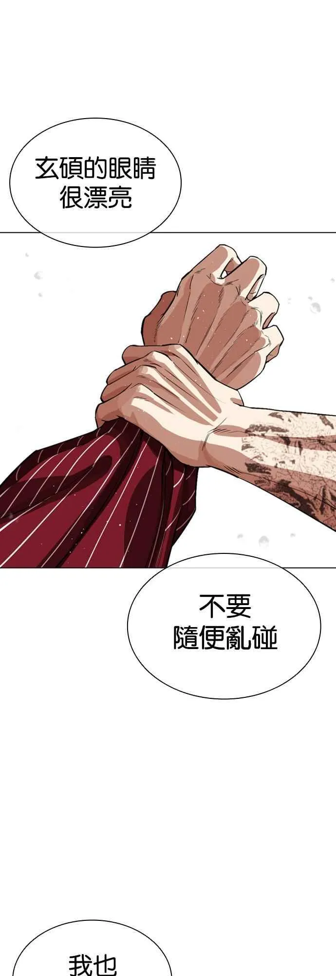 [第548话] 釜山 [完] 第48页