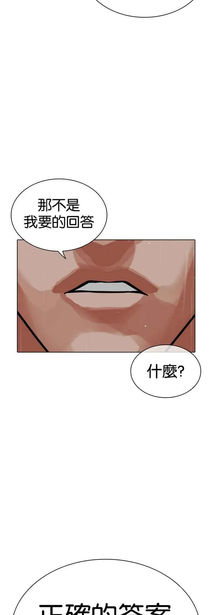 [第548话] 釜山 [完] 第32页