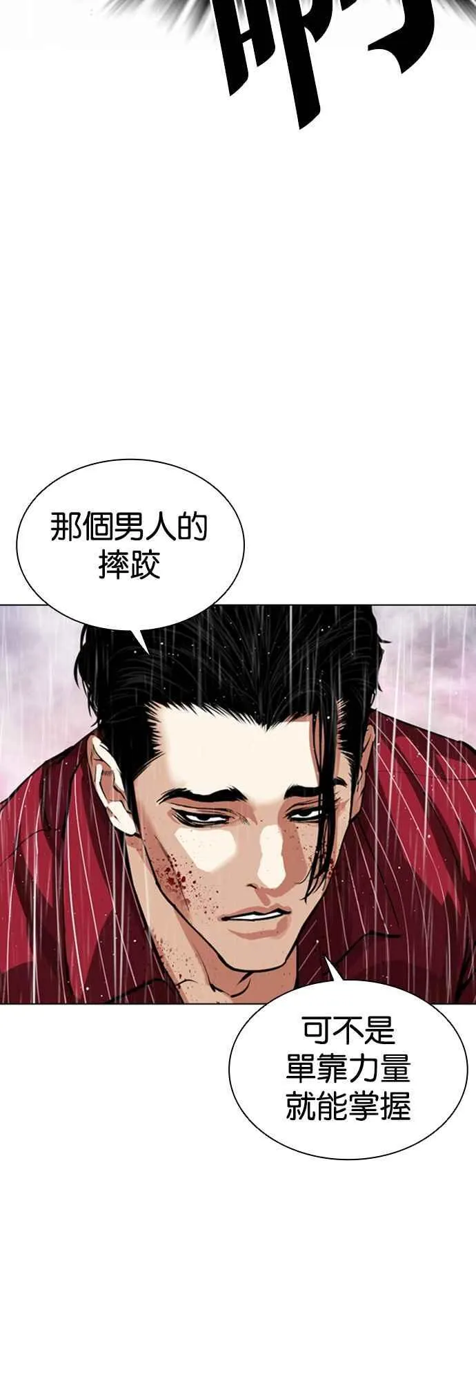 [第548话] 釜山 [完] 第84页