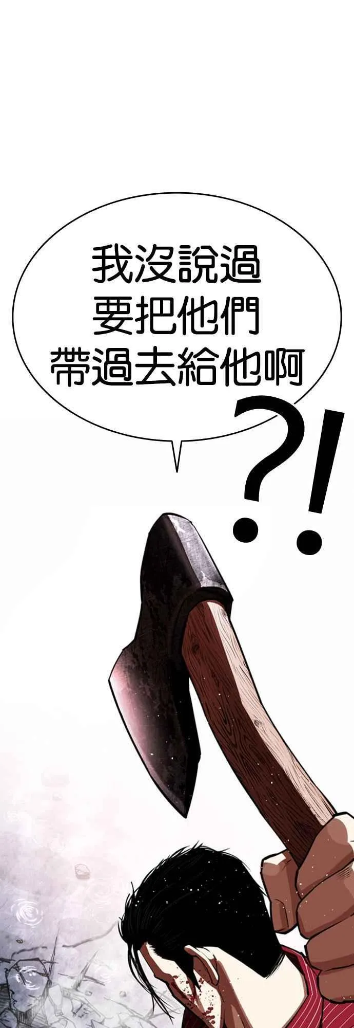[第548话] 釜山 [完] 第131页