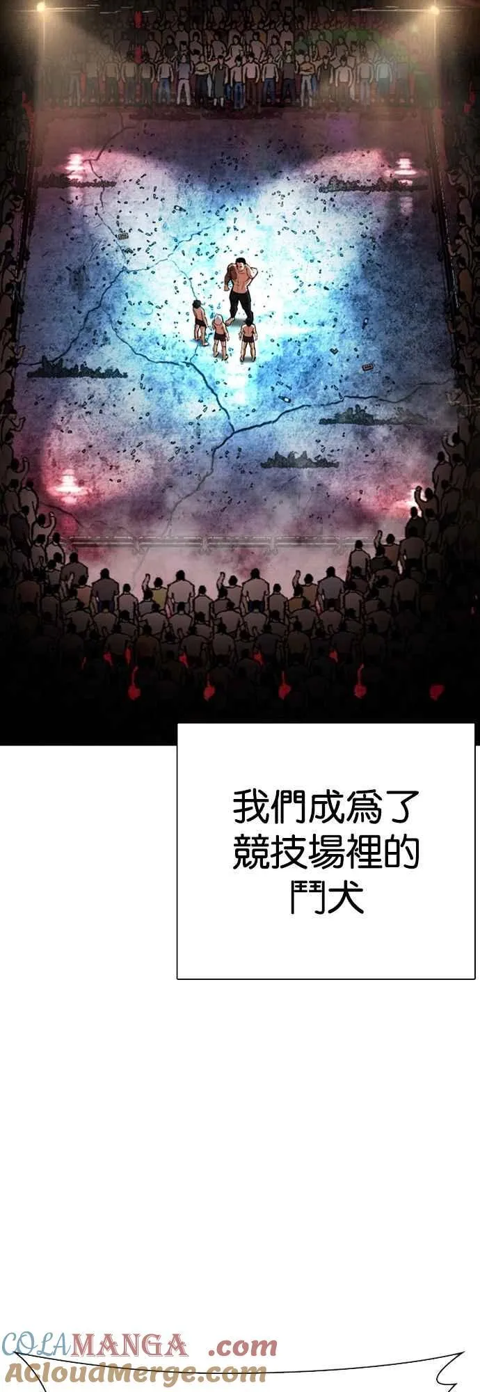 [第549话] 金甲龙的徒弟 [上] 第61页