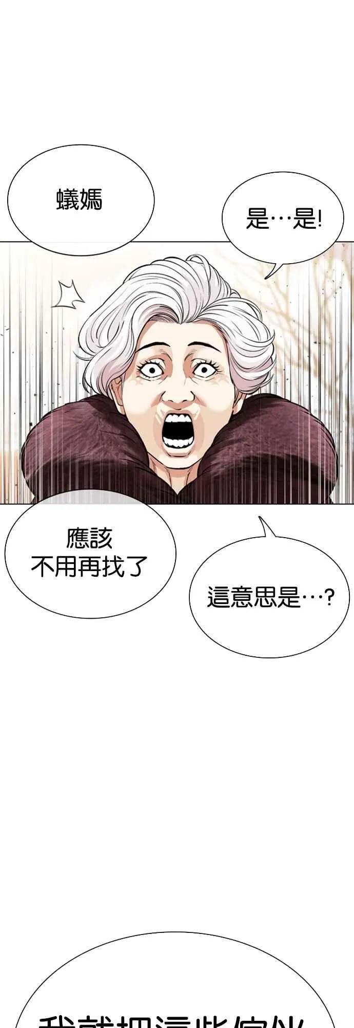 [第549话] 金甲龙的徒弟 [上] 第54页