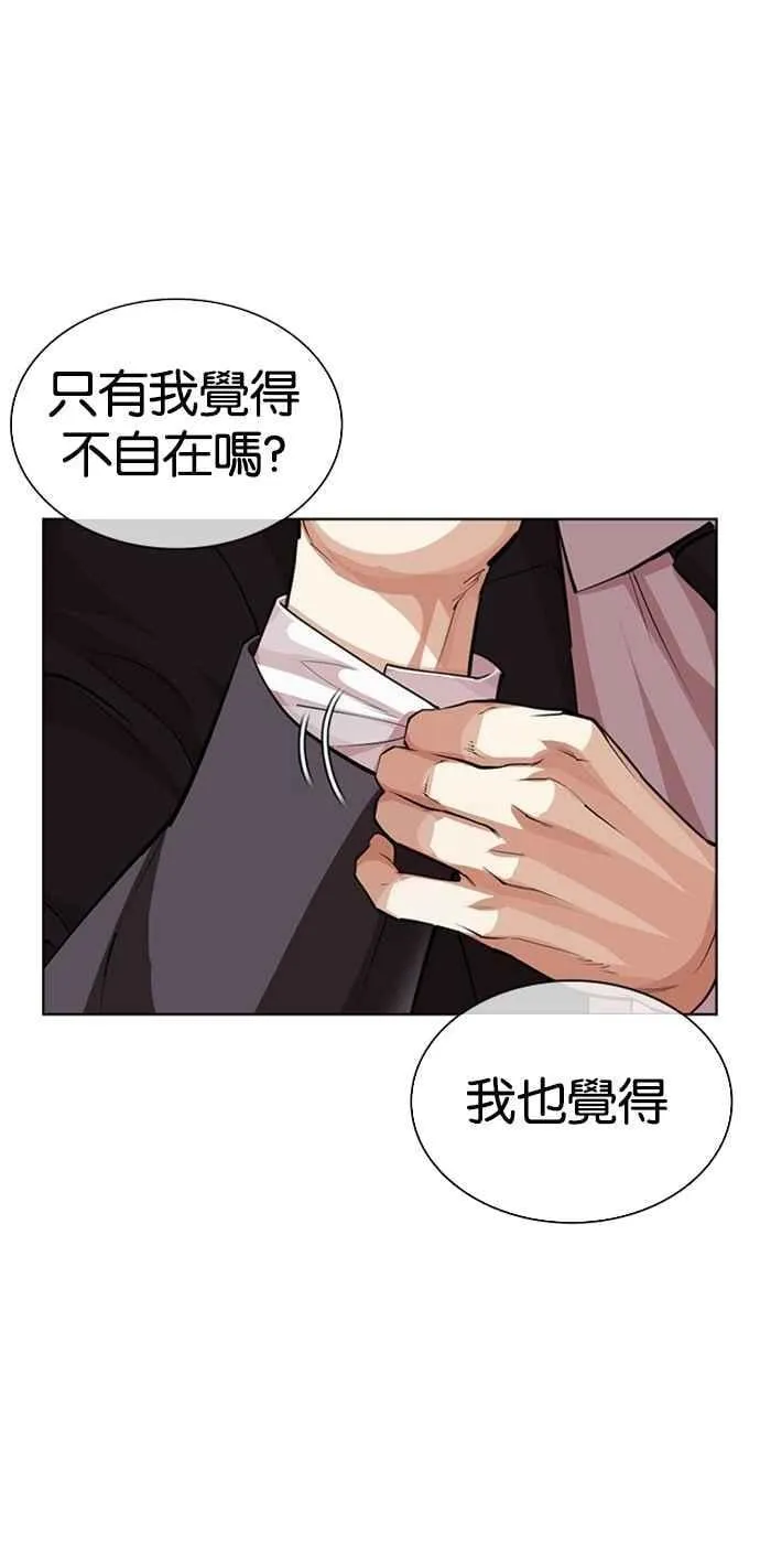 [第549话] 金甲龙的徒弟 [上] 第82页