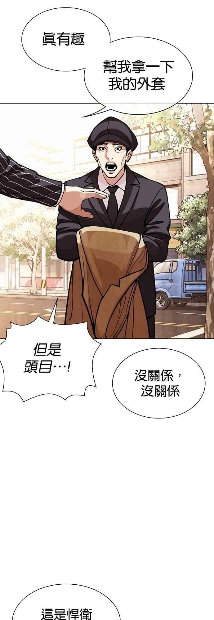 [第549话] 金甲龙的徒弟 [上] 第104页