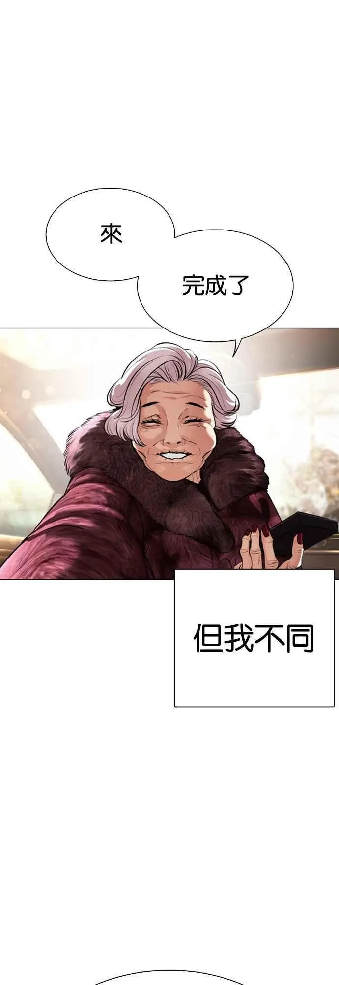 [第549话] 金甲龙的徒弟 [上] 第15页
