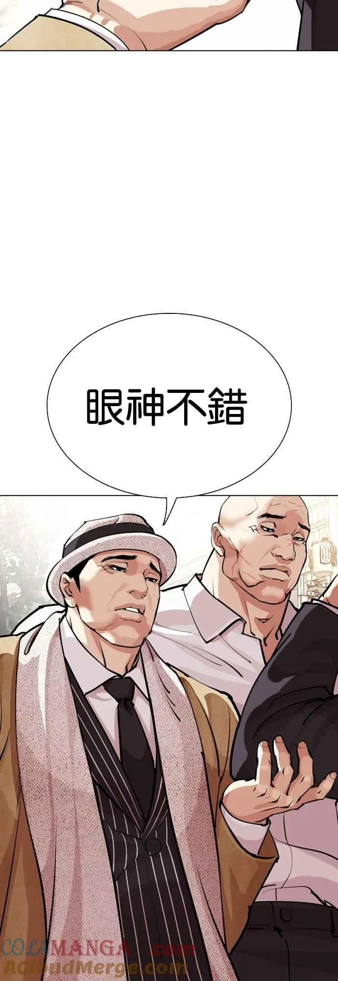 [第549话] 金甲龙的徒弟 [上] 第101页