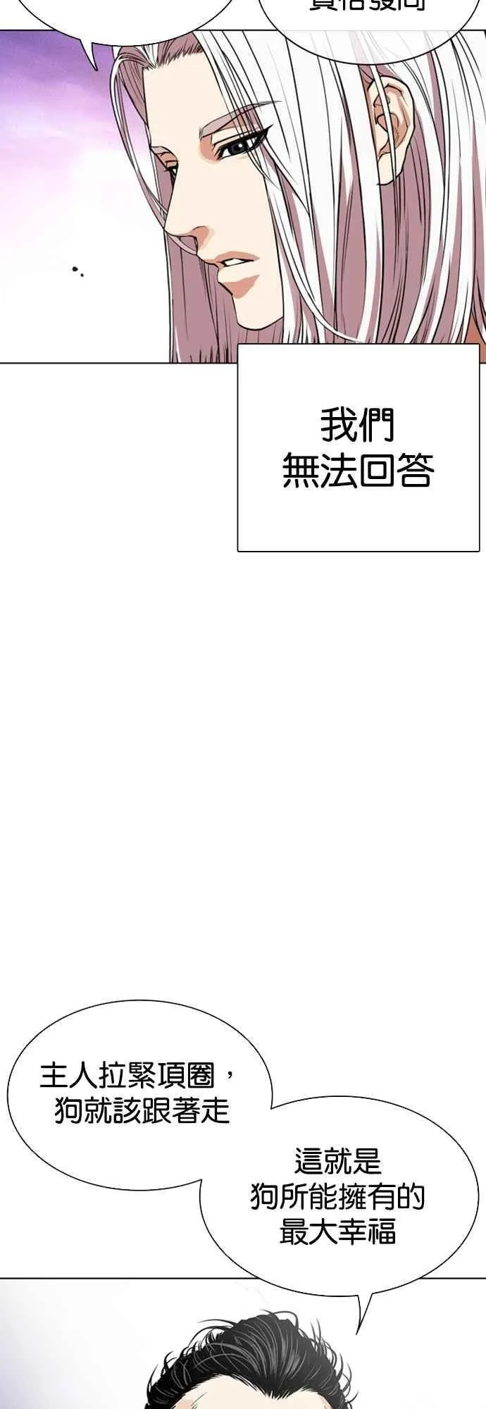 [第549话] 金甲龙的徒弟 [上] 第78页