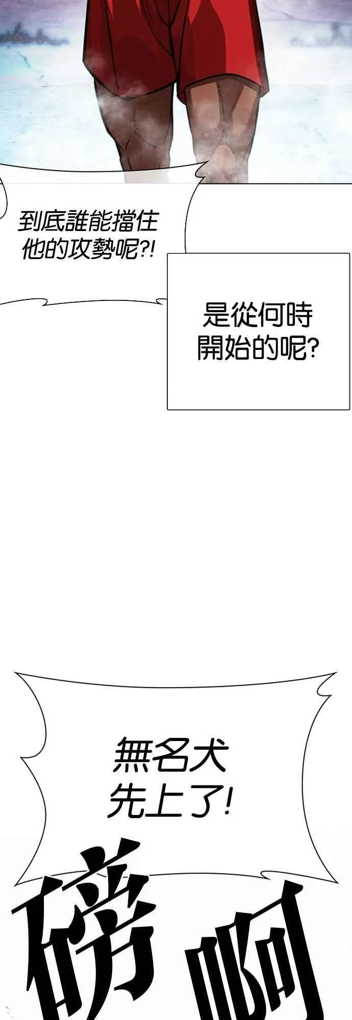 [第549话] 金甲龙的徒弟 [上] 第67页