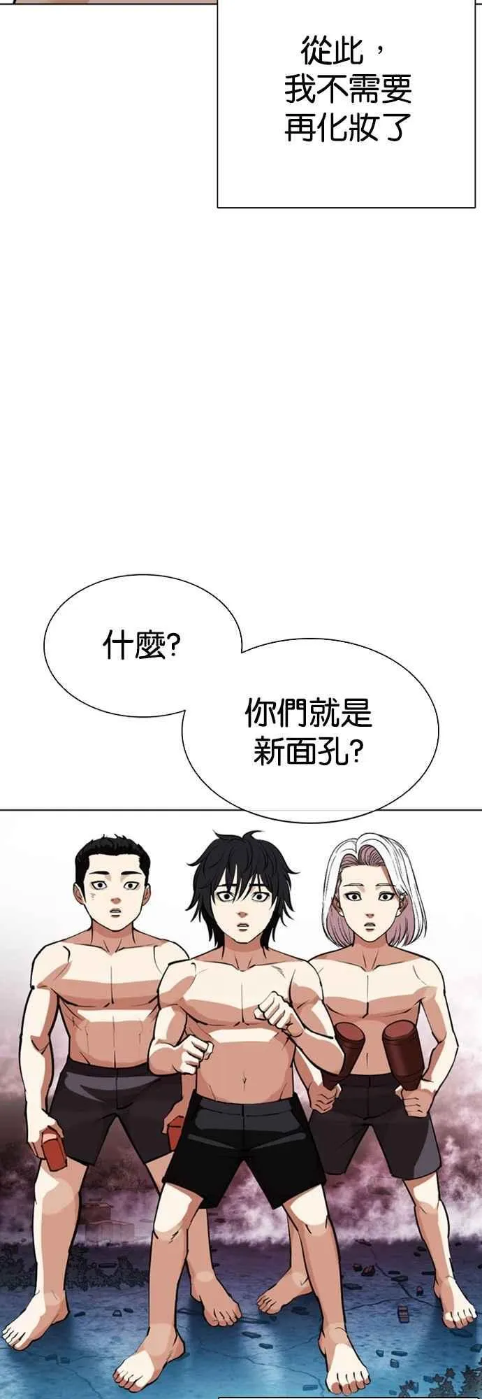 [第549话] 金甲龙的徒弟 [上] 第58页