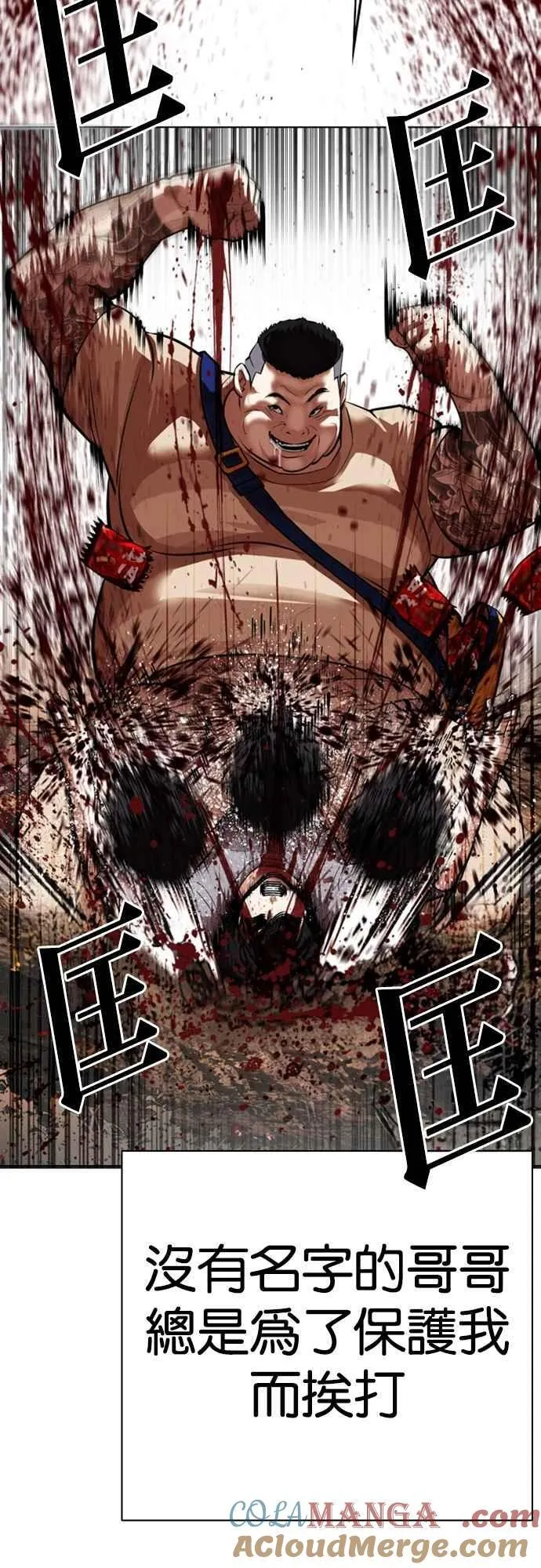 [第549话] 金甲龙的徒弟 [上] 第21页