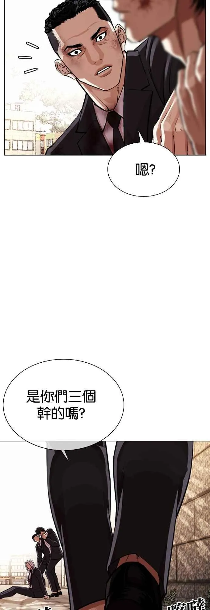 [第549话] 金甲龙的徒弟 [上] 第95页